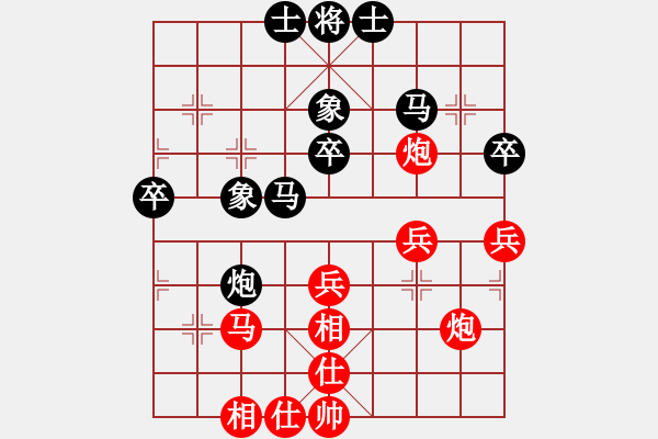 象棋棋譜圖片：1 飛相局 - 步數(shù)：40 