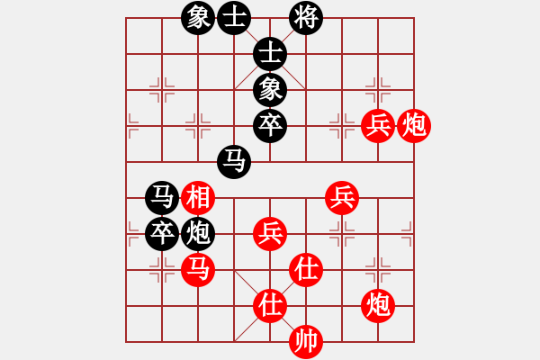 象棋棋譜圖片：1 飛相局 - 步數(shù)：70 