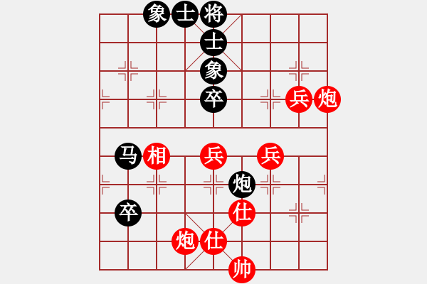 象棋棋譜圖片：1 飛相局 - 步數(shù)：80 