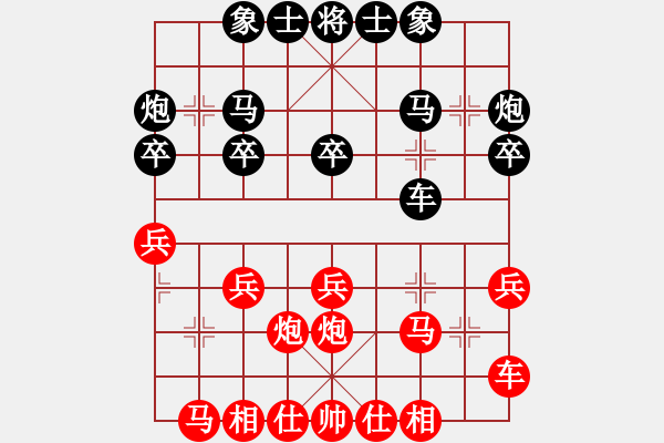 象棋棋譜圖片：馬謖領(lǐng)兵 對(duì) 羽扇綸巾 - 步數(shù)：20 