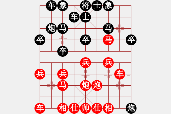 象棋棋譜圖片：江蘇學(xué)棋[1285306450] -VS- 雨丨落[1974910624] - 步數(shù)：20 