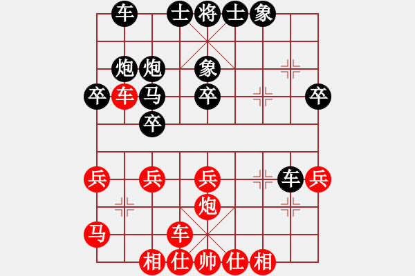 象棋棋譜圖片：58炮飛刀10 - 步數(shù)：30 