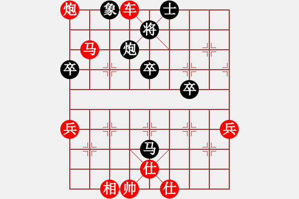 象棋棋譜圖片：五六炮進七兵對屏風馬紅進中兵（紅勝） - 步數(shù)：90 