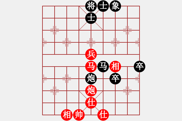 象棋棋譜圖片：等我想想(風(fēng)魔)-和-奕天七十一(北斗) - 步數(shù)：70 