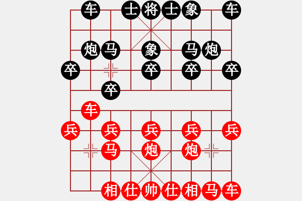 象棋棋譜圖片：郭嘯天[1067084442] 負(fù) 宇宙大師[471870960] - 步數(shù)：10 