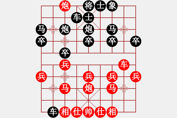 象棋棋譜圖片：先人指路對(duì)卒底炮 - 步數(shù)：20 