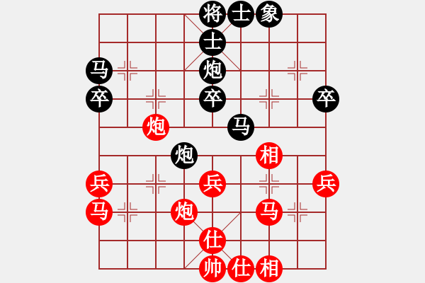 象棋棋譜圖片：先人指路對(duì)卒底炮 - 步數(shù)：40 