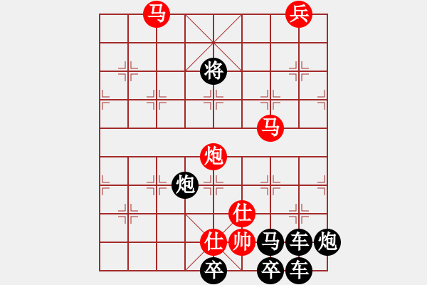 象棋棋譜圖片：【連將勝】馬嘶春曉01-30（時(shí)鑫 試改） - 步數(shù)：10 