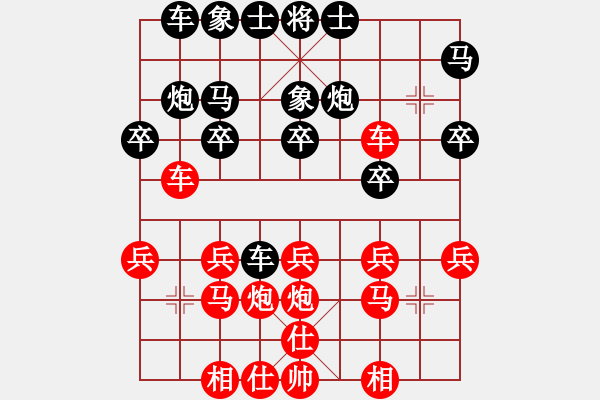 象棋棋譜圖片：王華疆 先勝 馬文革 - 步數(shù)：20 