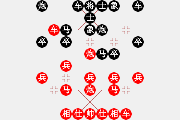 象棋棋譜圖片：五八炮對(duì)反宮馬（紅勝） - 步數(shù)：20 