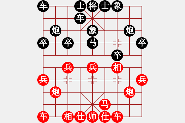 象棋棋譜圖片：華山之頂(2段)-和-紅孔雀(7段) - 步數(shù)：20 