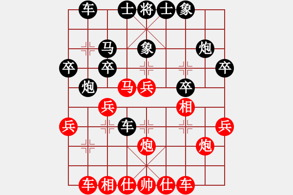 象棋棋譜圖片：華山之頂(2段)-和-紅孔雀(7段) - 步數(shù)：30 