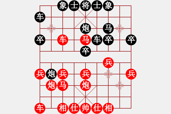 象棋棋譜圖片：橫才俊儒[292832991] -VS- 豐收[1457968363] - 步數(shù)：20 