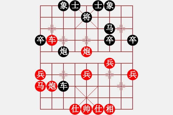 象棋棋譜圖片：橫才俊儒[292832991] -VS- 豐收[1457968363] - 步數(shù)：40 