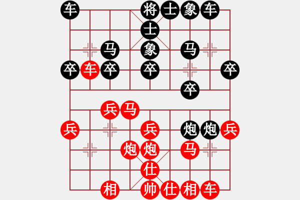 象棋棋譜圖片：天涯-浪子阿飛VS天涯縣17(2015-6-12) - 步數(shù)：20 