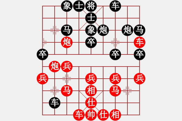 象棋棋谱图片：◆咿呀咿呀哟◇[红] -VS- 两头蛇[黑] - 步数：30 