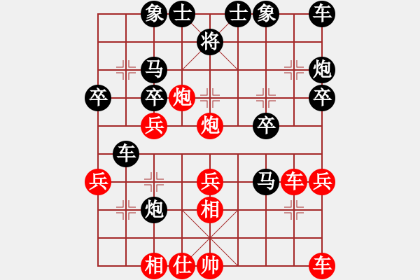 象棋棋譜圖片：游戲[563691692] -VS- wesdom[513597502] - 步數(shù)：30 