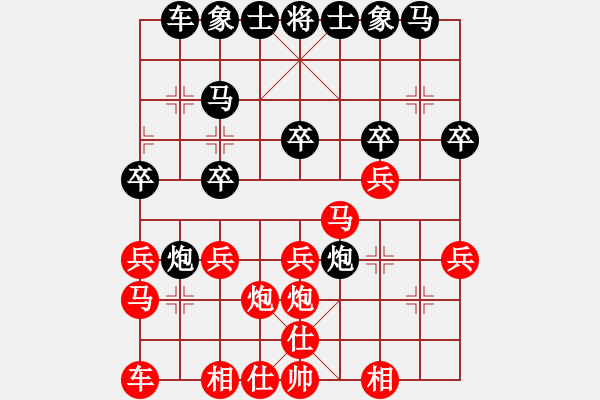 象棋棋譜圖片：步行者(7段)-勝-呂欽第二(3段) - 步數(shù)：20 