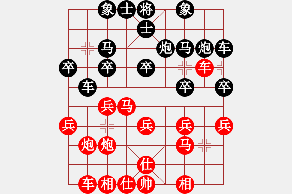 象棋棋譜圖片：林木森(9段)-和-云仙霧海(3段) - 步數(shù)：20 