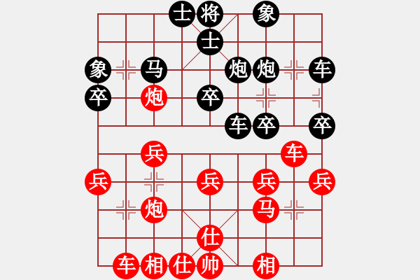 象棋棋譜圖片：林木森(9段)-和-云仙霧海(3段) - 步數(shù)：30 