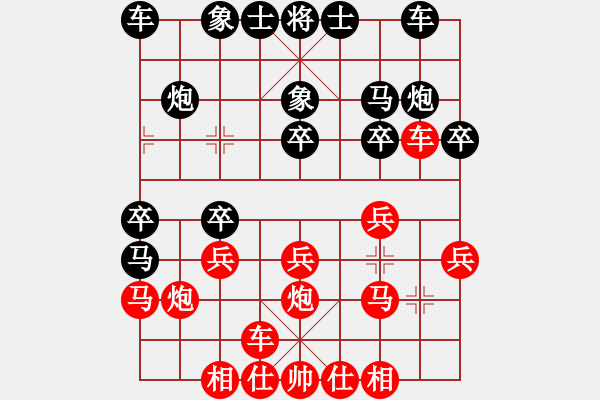 象棋棋譜圖片：第四輪 賈寶安先勝賀歲學(xué)（余招從略） - 步數(shù)：20 