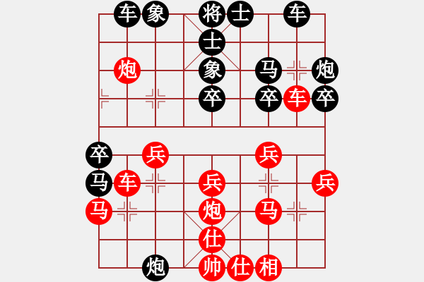 象棋棋譜圖片：第四輪 賈寶安先勝賀歲學(xué)（余招從略） - 步數(shù)：30 