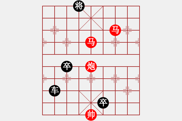 象棋棋譜圖片：第204局踏游九宮 - 步數(shù)：10 