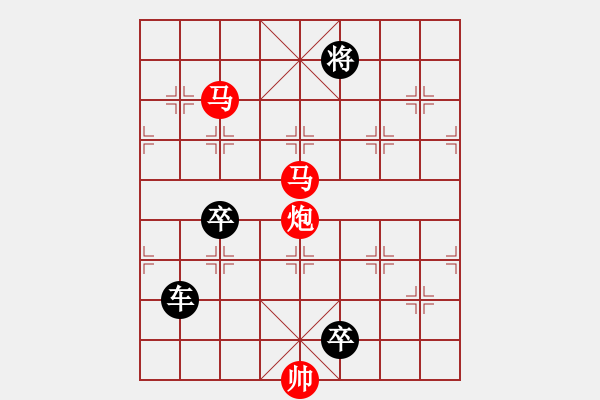 象棋棋譜圖片：第204局踏游九宮 - 步數(shù)：20 