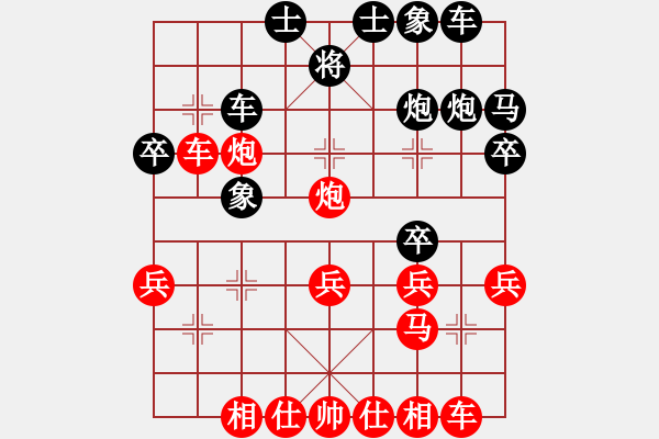 象棋棋譜圖片：2018.12.7.4先勝天天象棋手機(jī)特級大師.pgn - 步數(shù)：30 