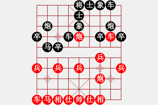 象棋棋譜圖片：(執(zhí)先和)中炮進3兵對屏風馬3卒 - 步數(shù)：20 