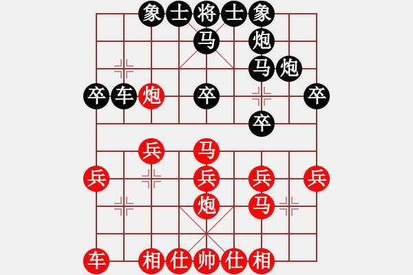 象棋棋譜圖片：廣東 張學(xué)潮 負(fù) 上海 趙瑋 - 步數(shù)：30 