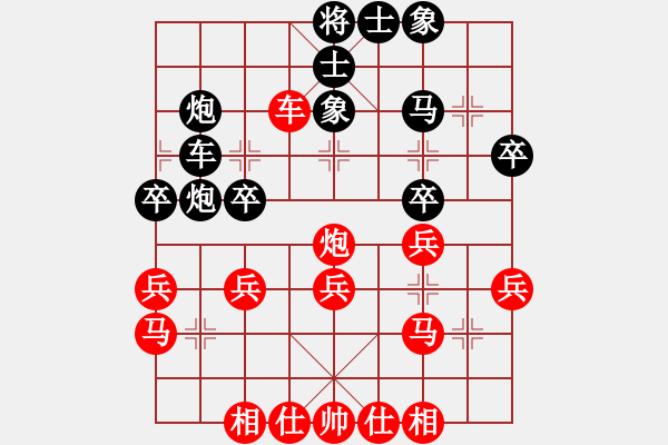 象棋棋譜圖片：決不低頭(8段)-負(fù)-喜歡玩玩(2段) - 步數(shù)：30 