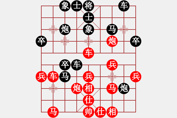 象棋棋譜圖片：haili(1段)-負(fù)-tianbiqian(2段) - 步數(shù)：30 