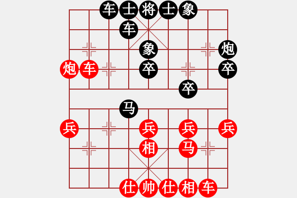 象棋棋谱图片：黄仕清 先和 张学潮 - 步数：30 