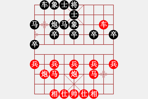 象棋棋譜圖片：中炮對拐角馬 - 步數(shù)：20 