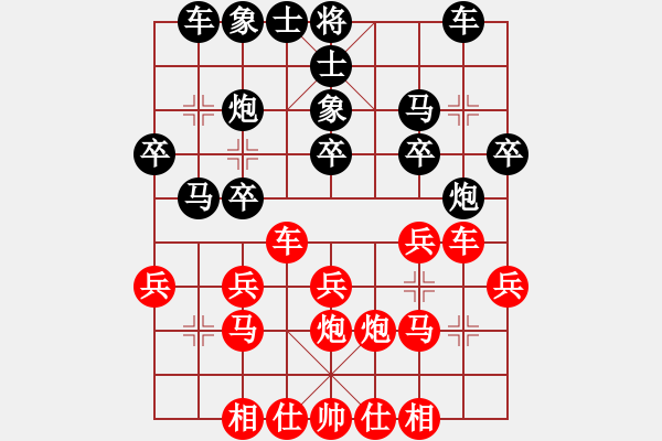 象棋棋譜圖片：風(fēng)中百合[紅] -VS- 負(fù)分太后 魚[黑](4) - 步數(shù)：20 