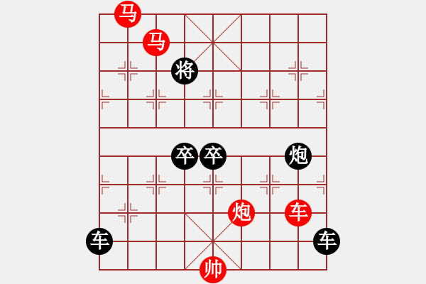 象棋棋譜圖片：39【 帥令四軍 】 秦 臻 擬局 - 步數(shù)：10 