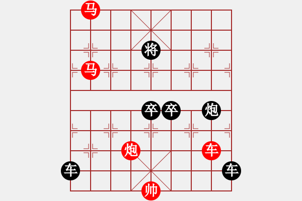 象棋棋譜圖片：39【 帥令四軍 】 秦 臻 擬局 - 步數(shù)：20 