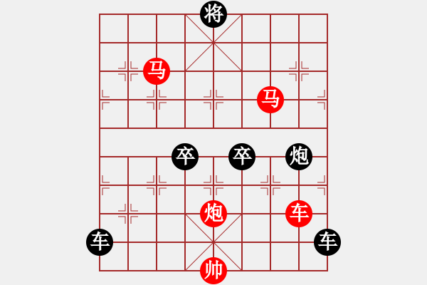 象棋棋譜圖片：39【 帥令四軍 】 秦 臻 擬局 - 步數(shù)：30 