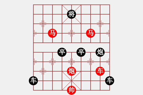 象棋棋譜圖片：39【 帥令四軍 】 秦 臻 擬局 - 步數(shù)：40 