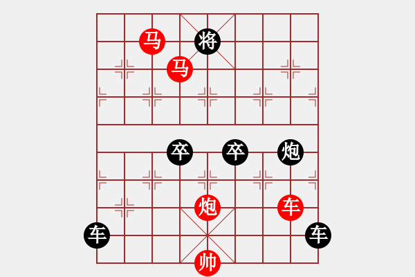 象棋棋譜圖片：39【 帥令四軍 】 秦 臻 擬局 - 步數(shù)：60 