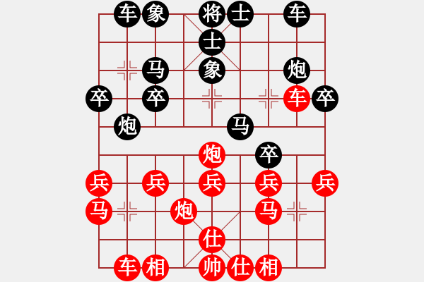 象棋棋谱图片：杨官璘 和 朱剑秋 - 步数：20 