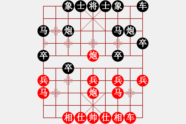 象棋棋谱图片：★龙口浪子★[红] -VS- 梅[黑](5) - 步数：20 