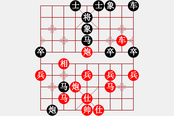 象棋棋谱图片：★龙口浪子★[红] -VS- 梅[黑](5) - 步数：40 