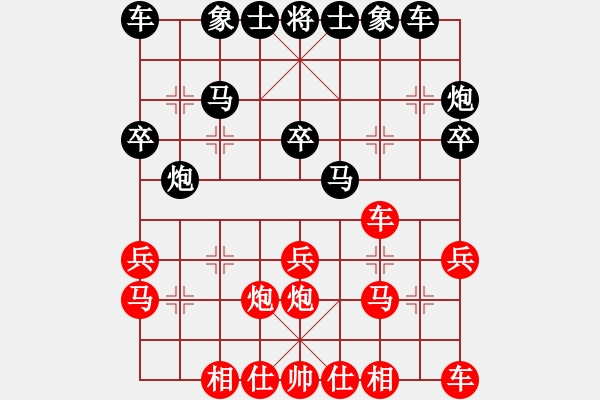 象棋棋譜圖片：南方的狼(2段)-負(fù)-雪域高原(2段) - 步數(shù)：20 