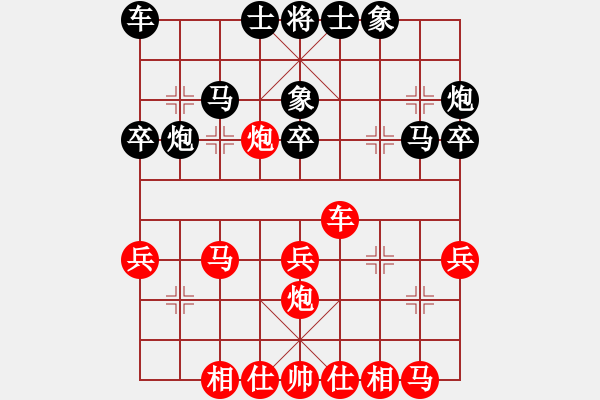 象棋棋譜圖片：南方的狼(2段)-負(fù)-雪域高原(2段) - 步數(shù)：30 