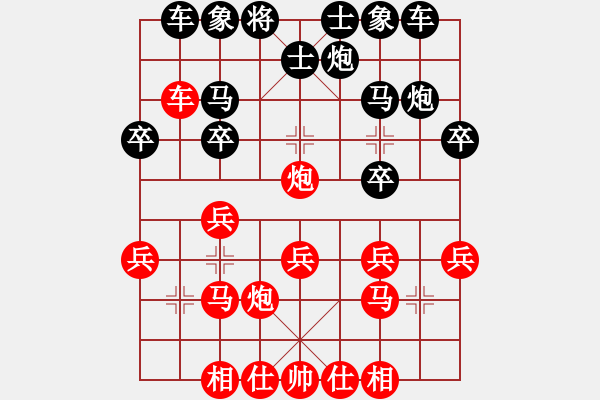 象棋棋譜圖片：經(jīng)典戰(zhàn)役 - 步數(shù)：30 