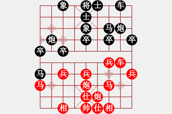 象棋棋譜圖片：勢均力敵(7段)-和-黃埔之校長(8段) - 步數(shù)：30 