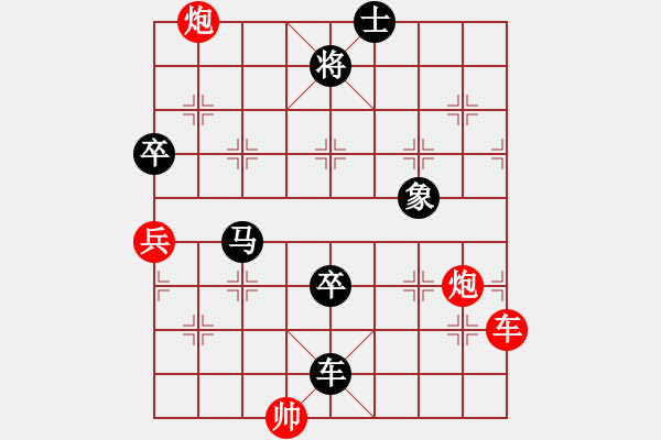 象棋棋譜圖片：東海迷局新詮正 - 步數(shù)：40 