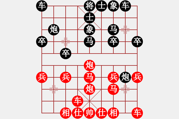 象棋棋譜圖片：黎天王1234[紅] -VS- bbboy002[黑] - 步數(shù)：20 